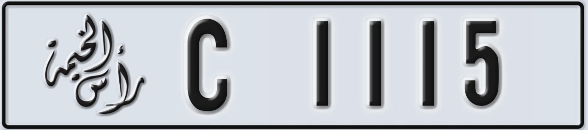 UAE License Plate Ras Al Khaimah C 1115