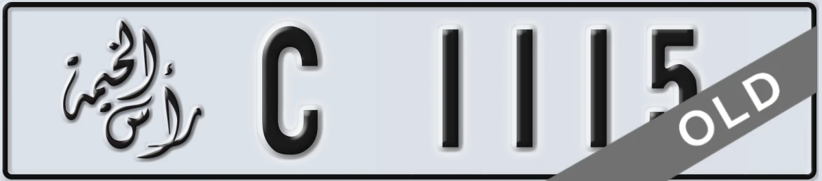 UAE License Plate Ras Al Khaimah C 1115