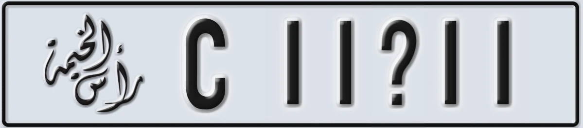 UAE License Plate Ras Al Khaimah C 11X11