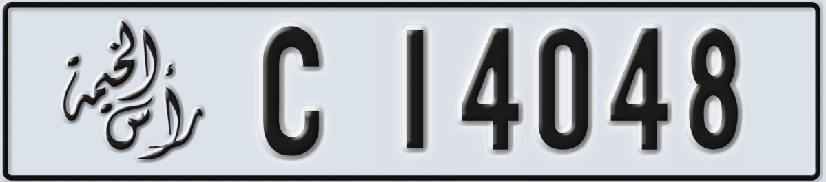 UAE License Plate Ras Al Khaimah C 14048