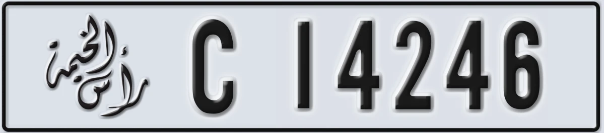 UAE License Plate Ras Al Khaimah C 14246