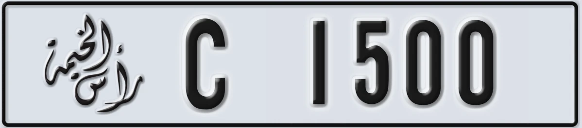 UAE License Plate Ras Al Khaimah C 1500