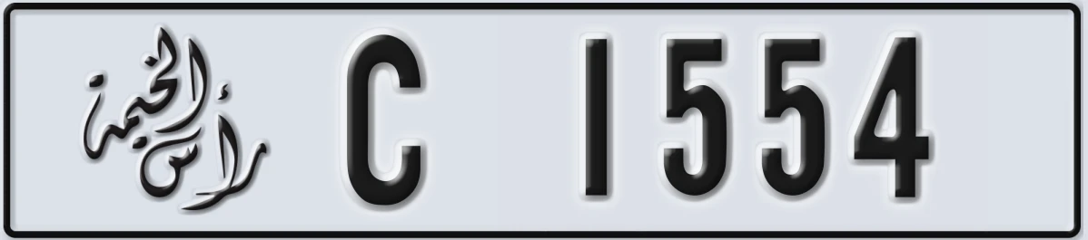 UAE License Plate Ras Al Khaimah C 1554