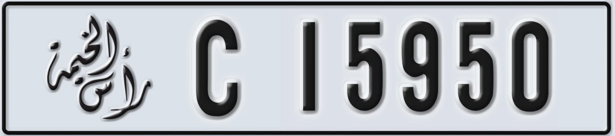 UAE License Plate Ras Al Khaimah C 15950