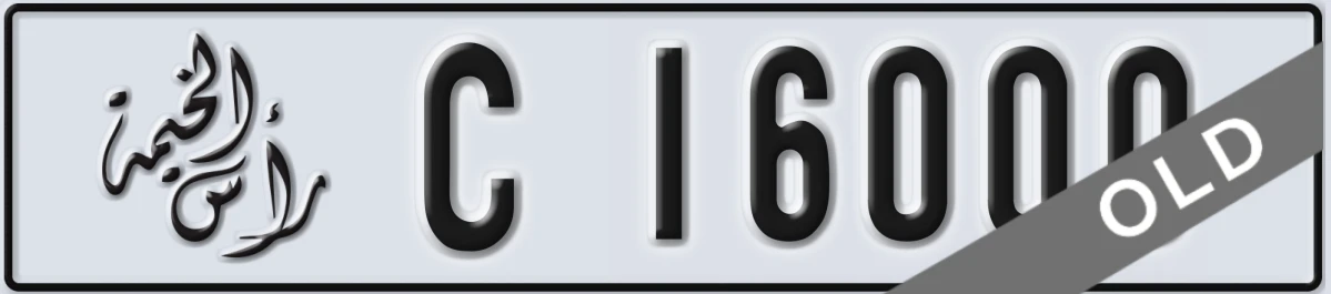 UAE License Plate Ras Al Khaimah C 16000