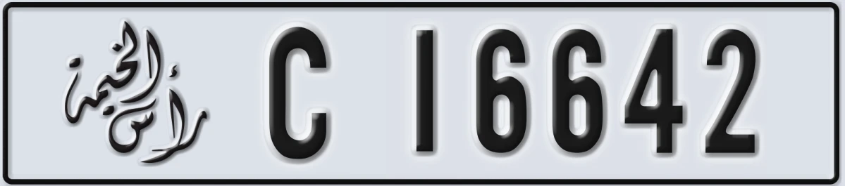 UAE License Plate Ras Al Khaimah C 16642