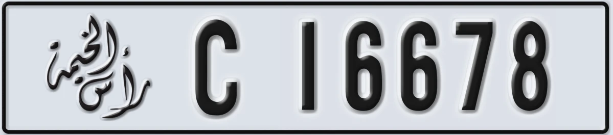 UAE License Plate Ras Al Khaimah C 16678