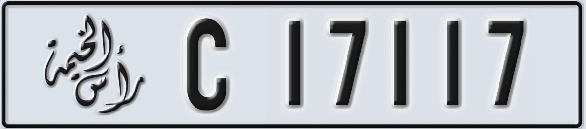UAE License Plate Ras Al Khaimah C 17117