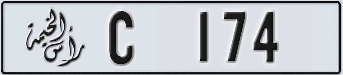 UAE License Plate Ras Al Khaimah C 174