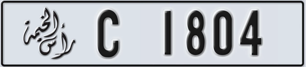 UAE License Plate Ras Al Khaimah C 1804