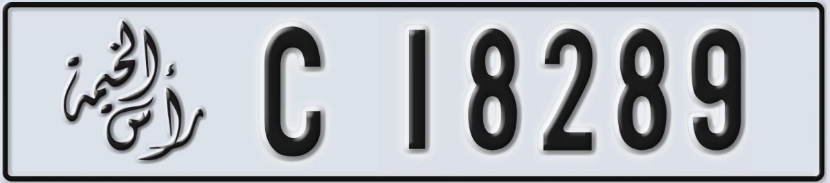 UAE License Plate Ras Al Khaimah C 18289