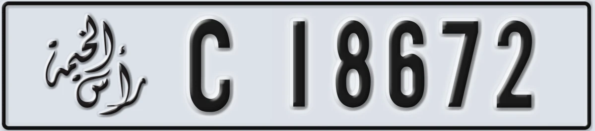 UAE License Plate Ras Al Khaimah C 18672
