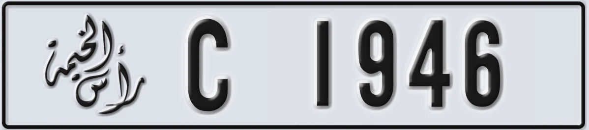 UAE License Plate Ras Al Khaimah C 1946