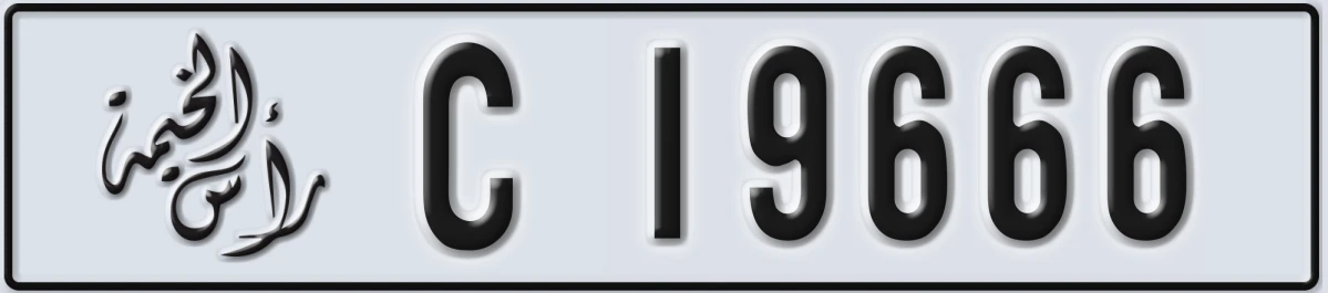 UAE License Plate Ras Al Khaimah C 19666