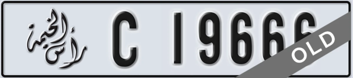 UAE License Plate Ras Al Khaimah C 19666
