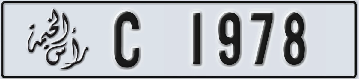 UAE License Plate Ras Al Khaimah C 1978