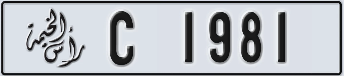 UAE License Plate Ras Al Khaimah C 1981