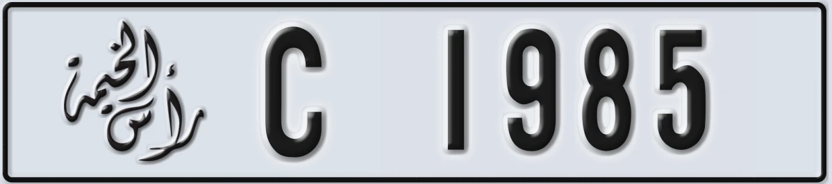 UAE License Plate Ras Al Khaimah C 1985