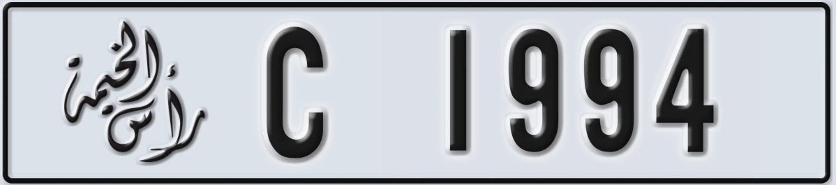 UAE License Plate Ras Al Khaimah C 1994