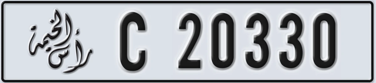 UAE License Plate Ras Al Khaimah C 20330