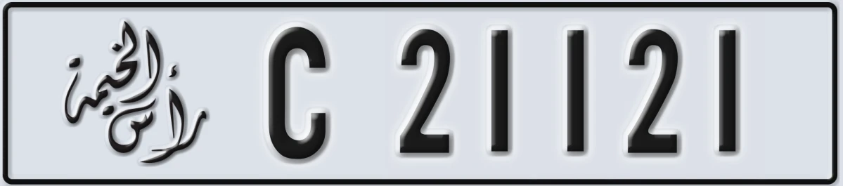 UAE License Plate Ras Al Khaimah C 21121