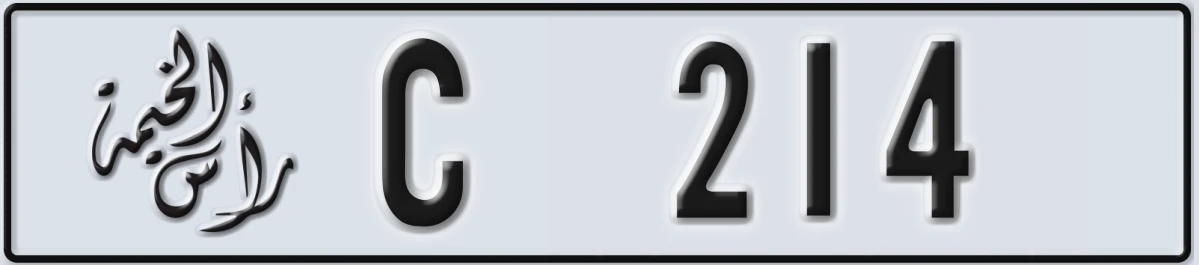 UAE License Plate Ras Al Khaimah C 214