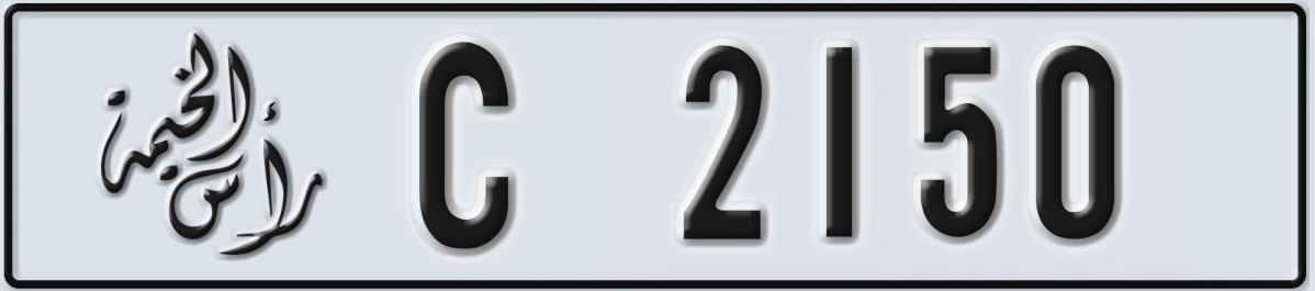 UAE License Plate Ras Al Khaimah C 2150