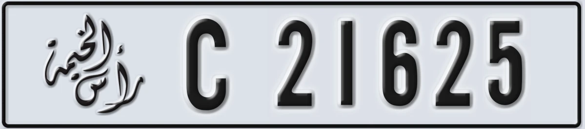 UAE License Plate Ras Al Khaimah C 21625