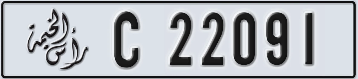 UAE License Plate Ras Al Khaimah C 22091