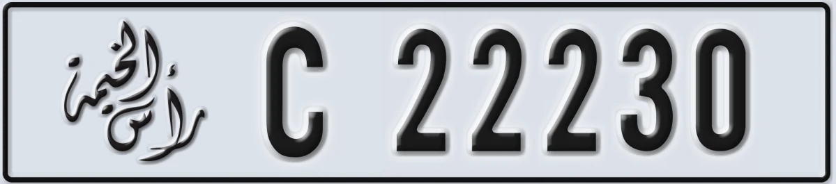 UAE License Plate Ras Al Khaimah C 22230