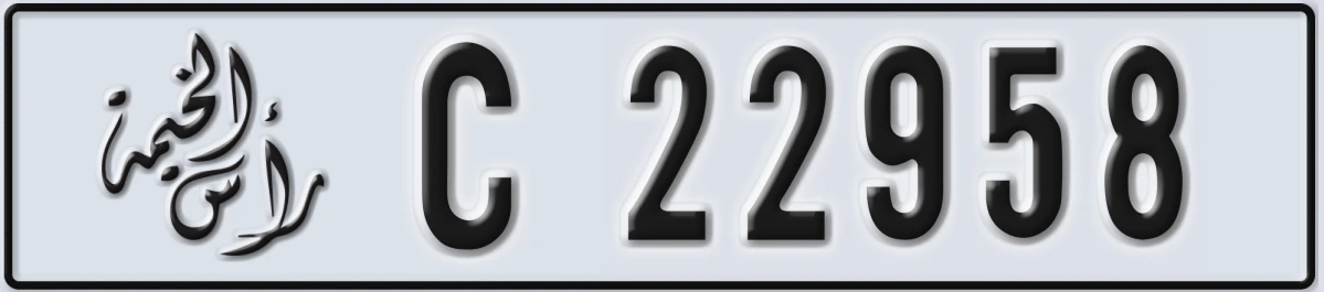 UAE License Plate Ras Al Khaimah C 22958