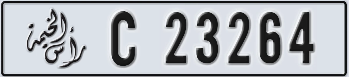 UAE License Plate Ras Al Khaimah C 23264