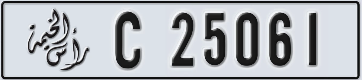 UAE License Plate Ras Al Khaimah C 25061