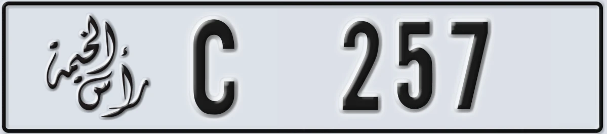 UAE License Plate Ras Al Khaimah C 257