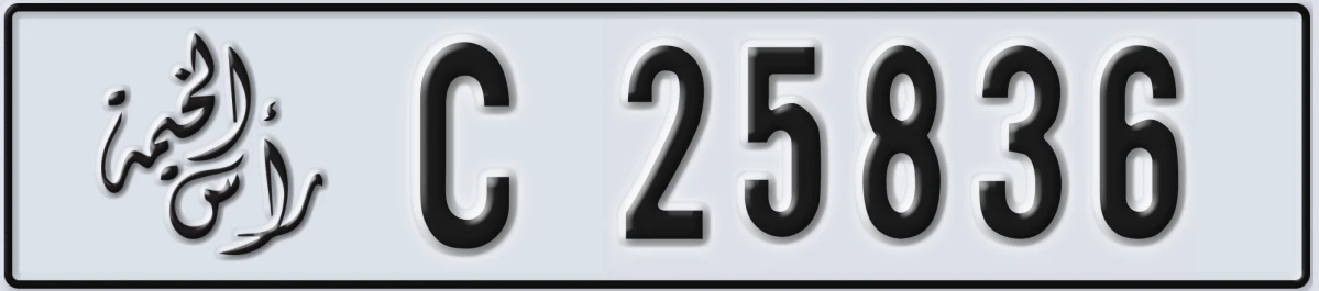 UAE License Plate Ras Al Khaimah C 25836