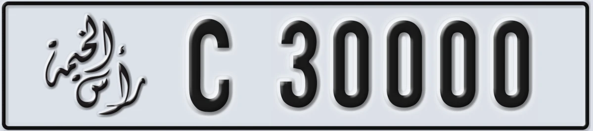 UAE License Plate Ras Al Khaimah C 30000