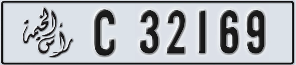 UAE License Plate Ras Al Khaimah C 32169