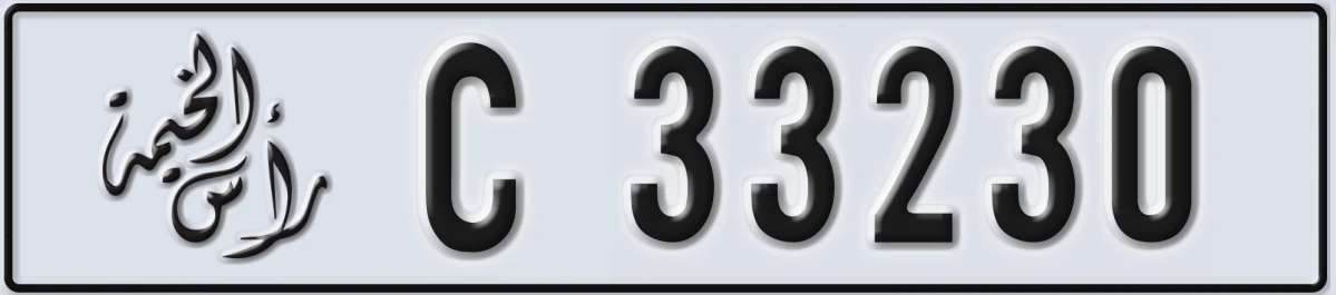 UAE License Plate Ras Al Khaimah C 33230