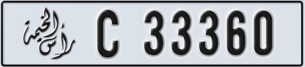 UAE License Plate Ras Al Khaimah C 33360