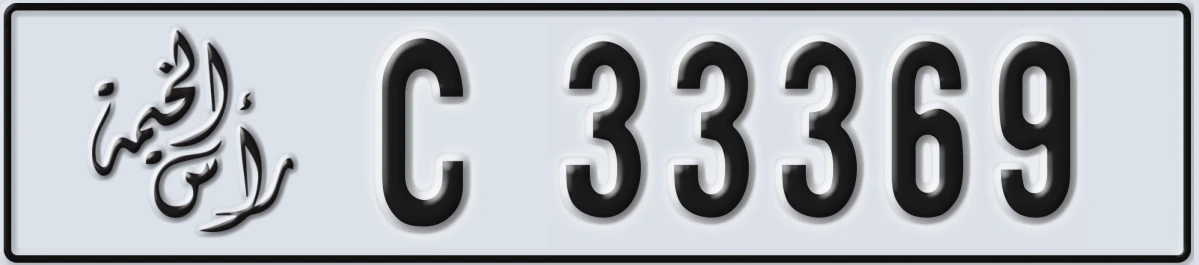 UAE License Plate Ras Al Khaimah C 33369