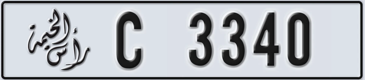 UAE License Plate Ras Al Khaimah C 3340