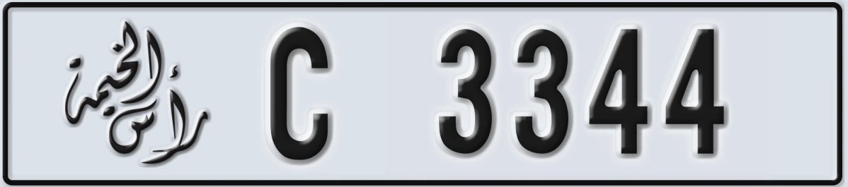 UAE License Plate Ras Al Khaimah C 3344