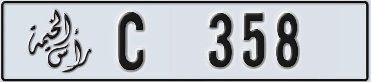 UAE License Plate Ras Al Khaimah C 358