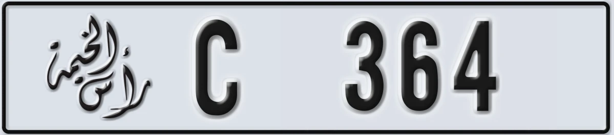 UAE License Plate Ras Al Khaimah C 364