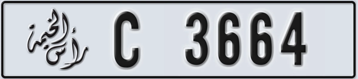 UAE License Plate Ras Al Khaimah C 3664