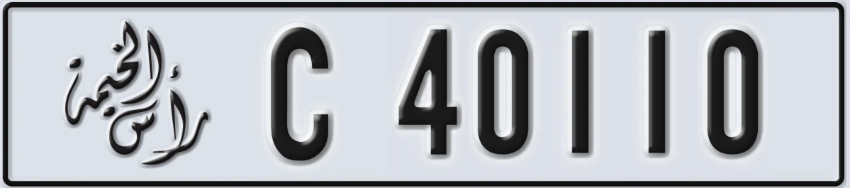 UAE License Plate Ras Al Khaimah C 40110