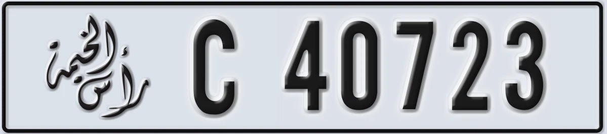 UAE License Plate Ras Al Khaimah C 40723