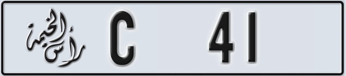 UAE License Plate Ras Al Khaimah C 41