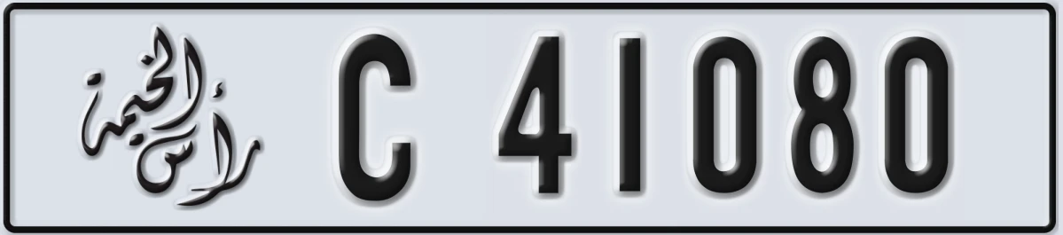 UAE License Plate Ras Al Khaimah C 41080