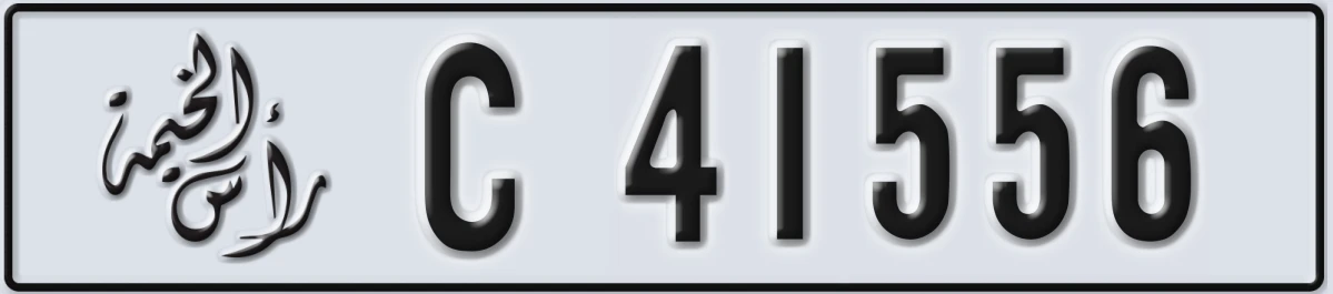 UAE License Plate Ras Al Khaimah C 41556